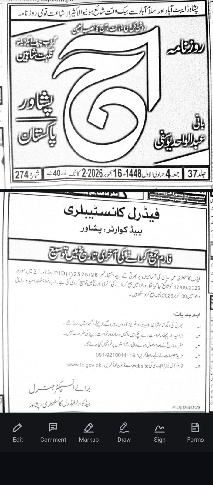 Job Advertisement